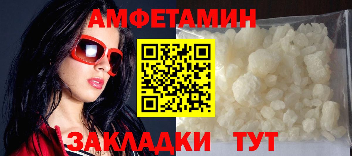 Амфетамин  АМФ  Нововоронеж  Вход с VPN  АМФ Розовый 
