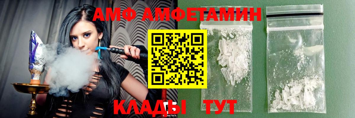 Амфетамин 97% Нововоронеж