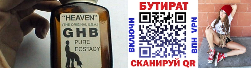 купить наркотики цена  Нововоронеж  Бутират бутик 