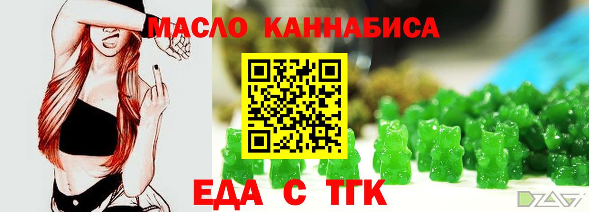 Нововоронеж  Cannafood конопля  Вход с VPN 