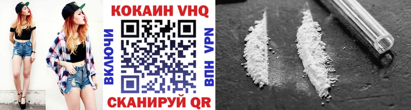 Cocaine VHQ  Нововоронеж 