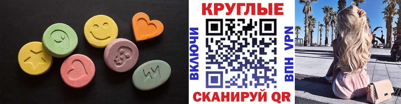 Экстази Cube  MEGA зеркало  Нововоронеж 