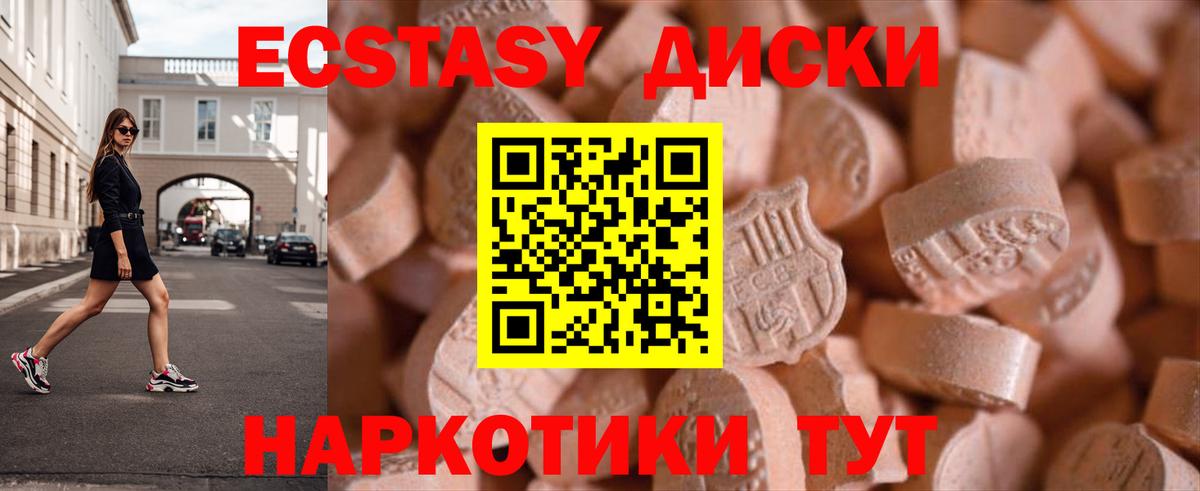 Экстази Cube Нововоронеж