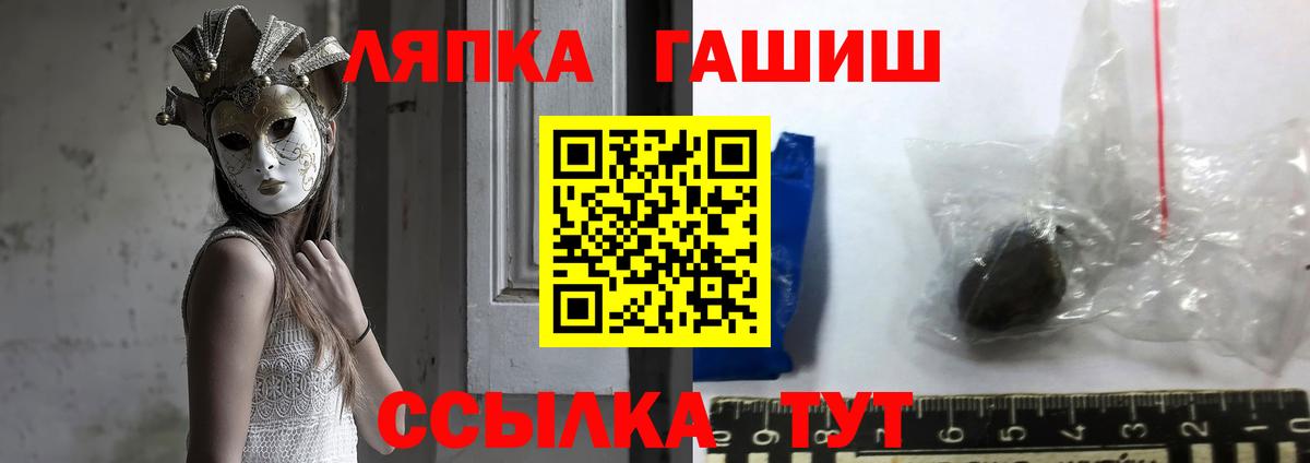 Гашиш  ГАШ VHQ  Вход с VPN  ГАШИШ ice o lator  Нововоронеж 