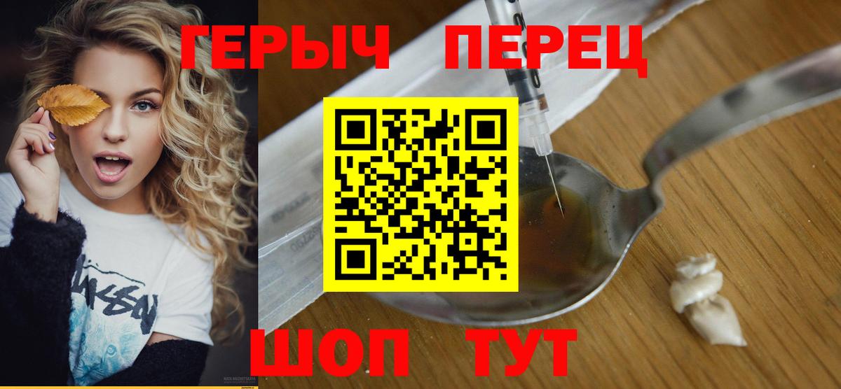 Героин герыч  Вход с VPN  Нововоронеж 