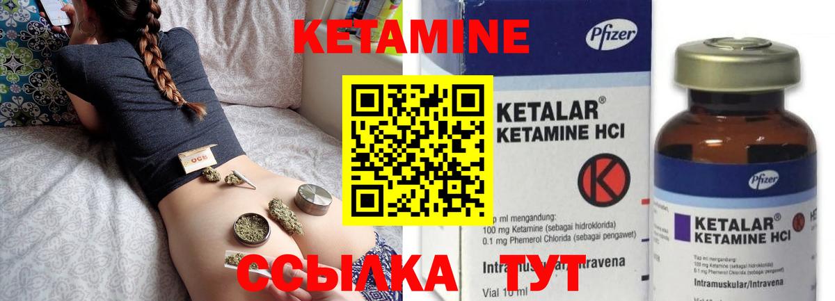 Нововоронеж  КЕТАМИН VHQ  Вход с VPN 