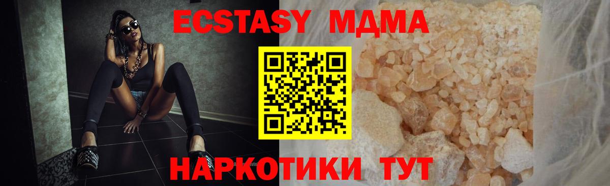 MDMA VHQ  МДМА Molly  Нововоронеж  Вход с VPN 