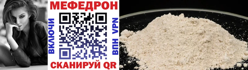 Меф мяу мяу купить Нововоронеж