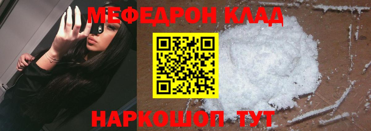 МЯУ-МЯУ  Мефедрон VHQ  МЯУ-МЯУ  Нововоронеж  Вход с VPN 