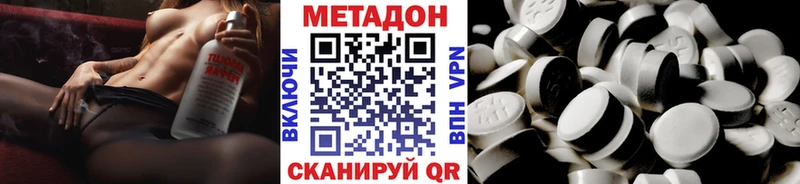 МЕТАДОН кристалл  Нововоронеж 