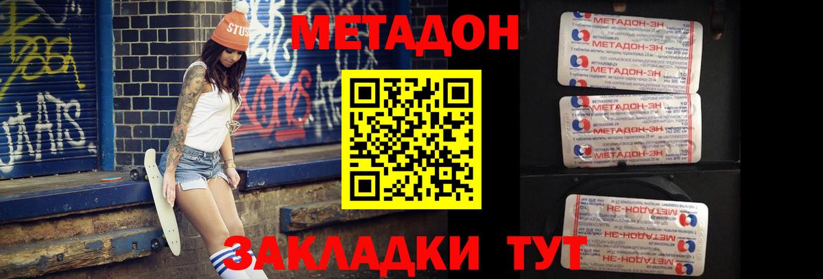 Метадон белоснежный  МЕТАДОН methadone  Вход с VPN  Нововоронеж 
