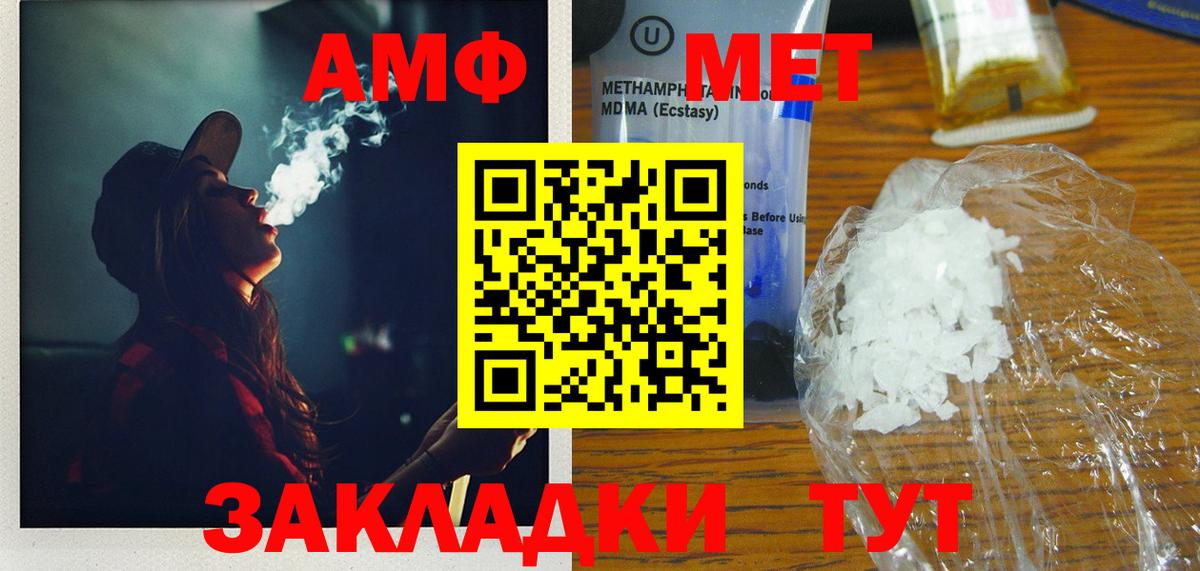 Метамфетамин Methamphetamine Нововоронеж