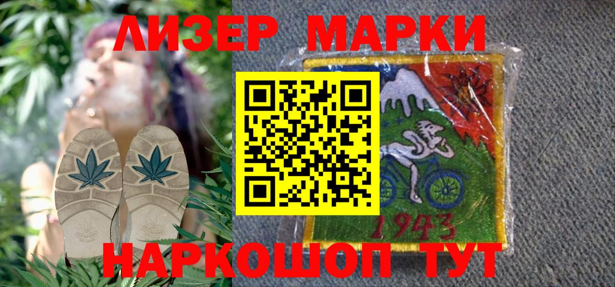 Нововоронеж  Наркотические марки 1,5мг  Наркотические марки 1,5мг  купить закладку  Вход с VPN 