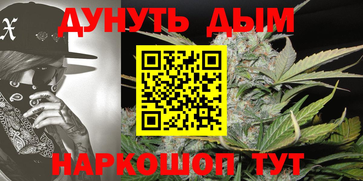 Канабис LSD WEED Нововоронеж